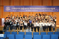 2025 유러피언스터디즈전공 학술제 및 (구)독일어과 40주년 행사